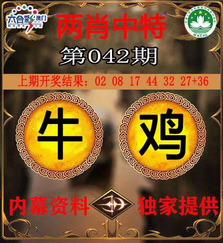 042期两肖中特[图]