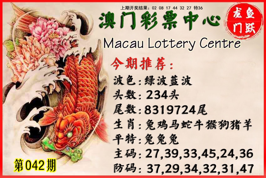 042期鱼跃龙门[图]