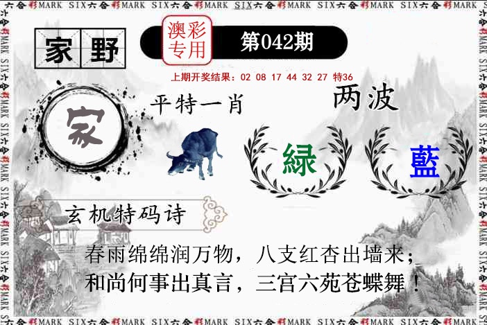 042期特码诗句[图]