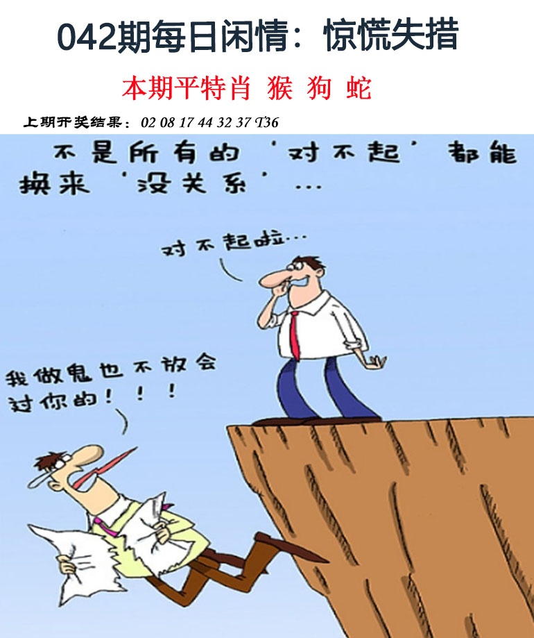 042期每日闲情[图]