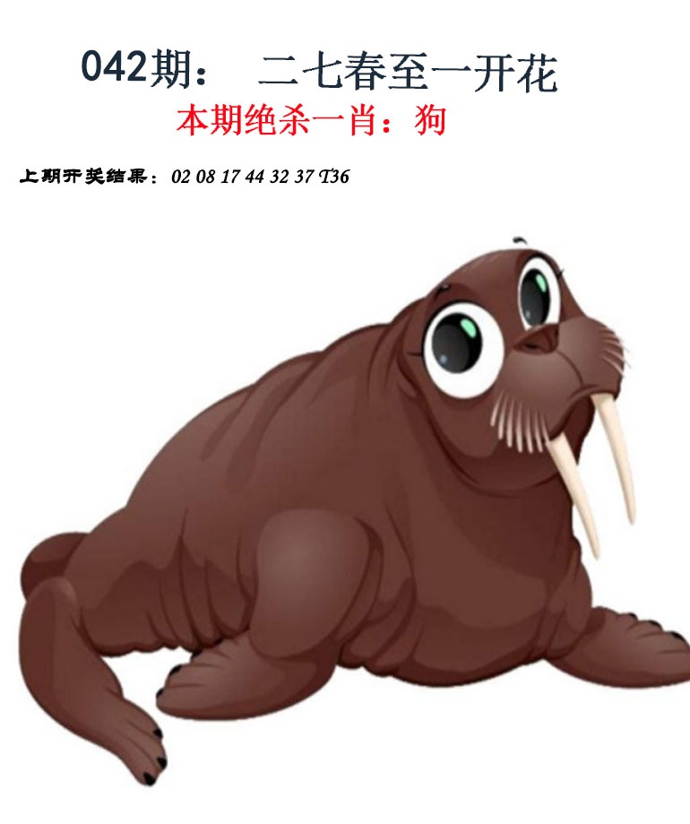 042期金钱豹自有真功夫[图]