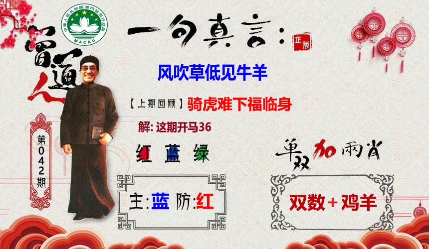 042期一句真言[图]