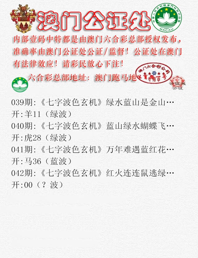 042期公证处B[图]