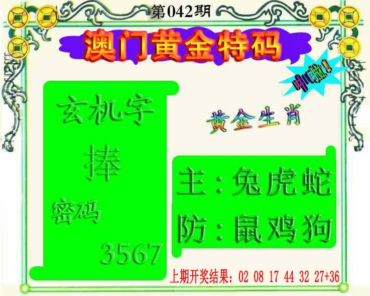 042期黄金屋[图]