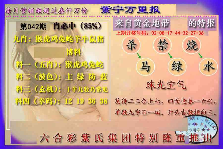 042期万里报[图]