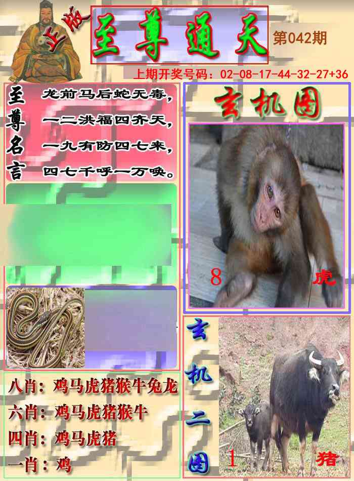 042期至通报[图]