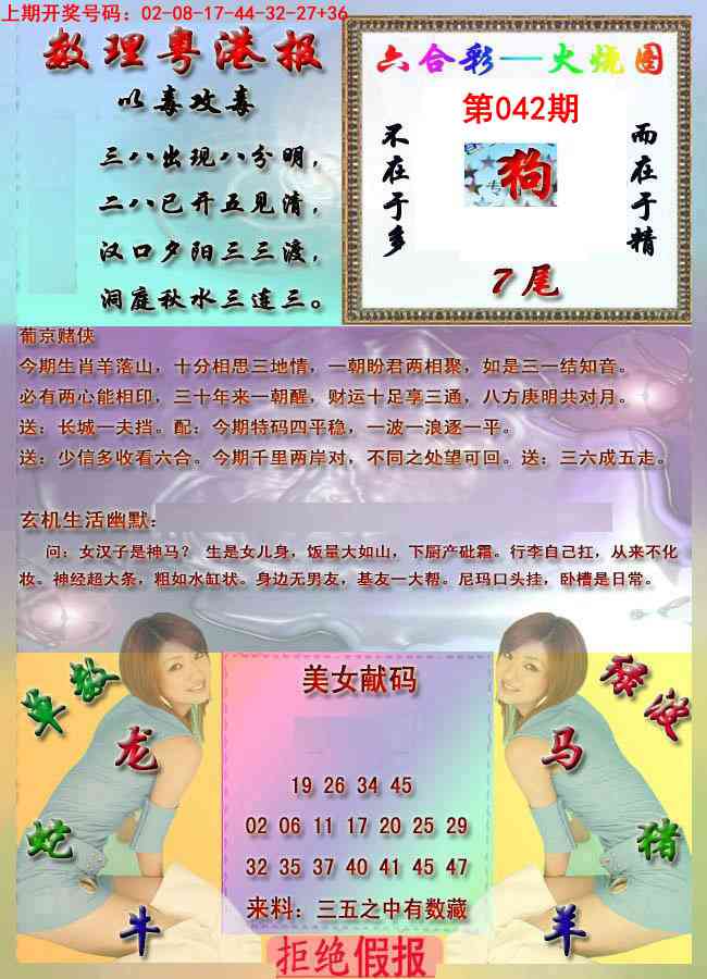 042期粤港报[图]