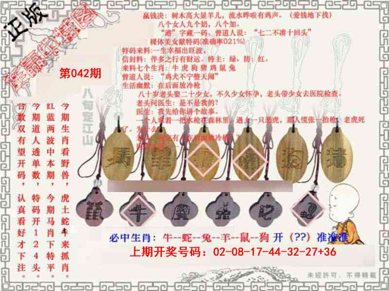 042期图库★连赢中特图[图]