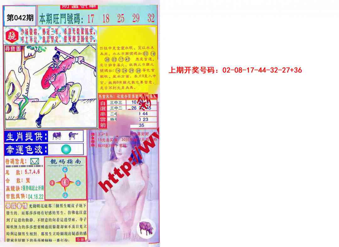 042期财富快车[图]