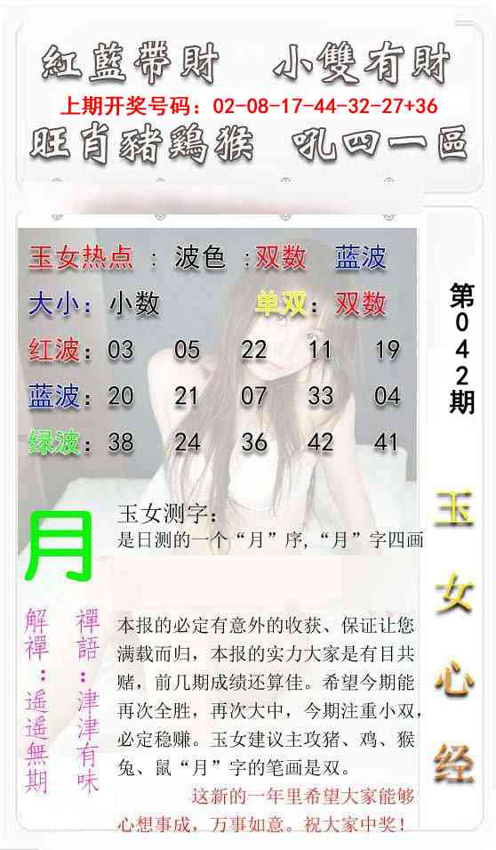 042期玉女心经[图]