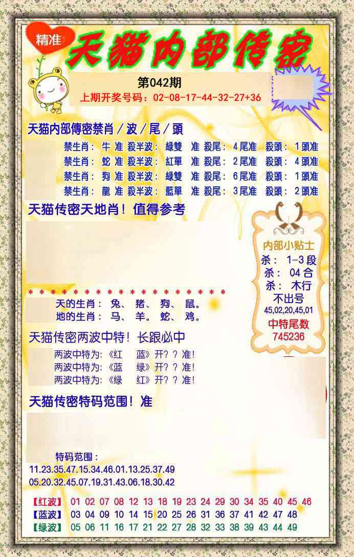 042期内部传密[图]