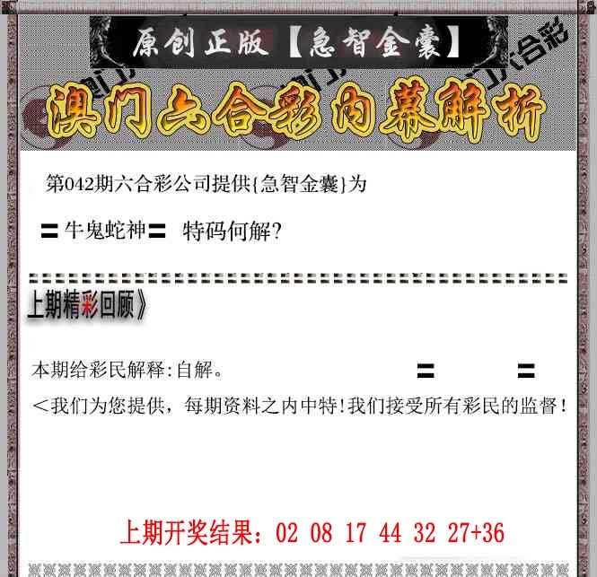 042期急智金囊[图]