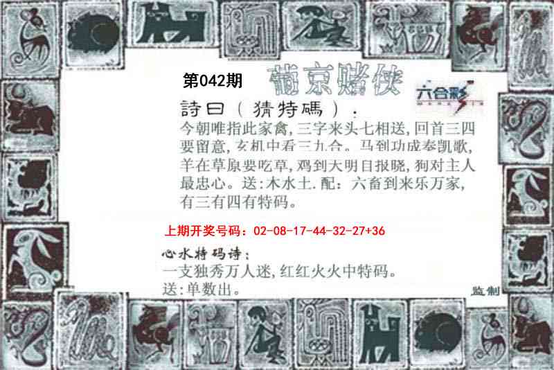 042期葡京赌侠[图]