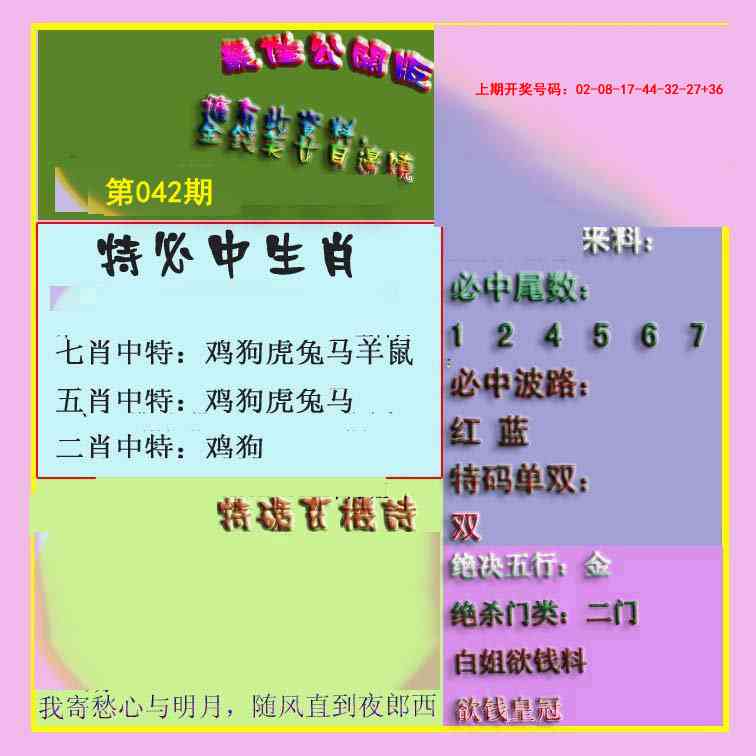 042期波肖门尾最佳公开版[图]