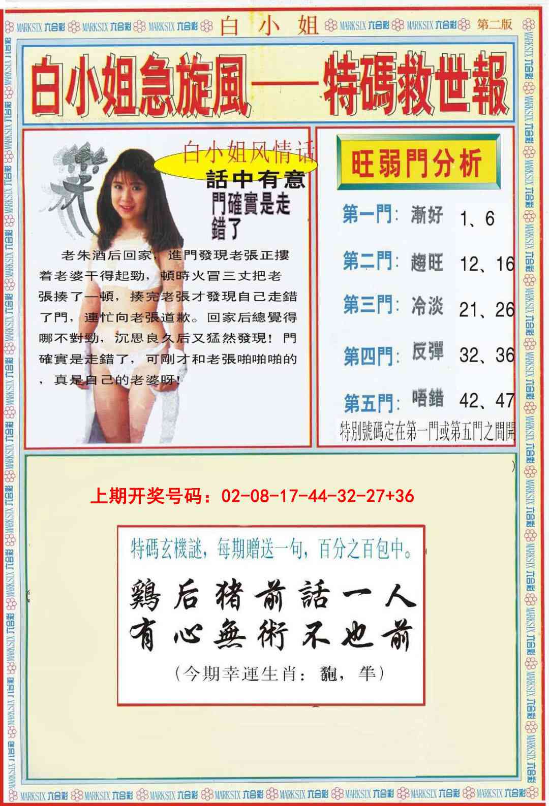 042期白小姐特新刊B[图]