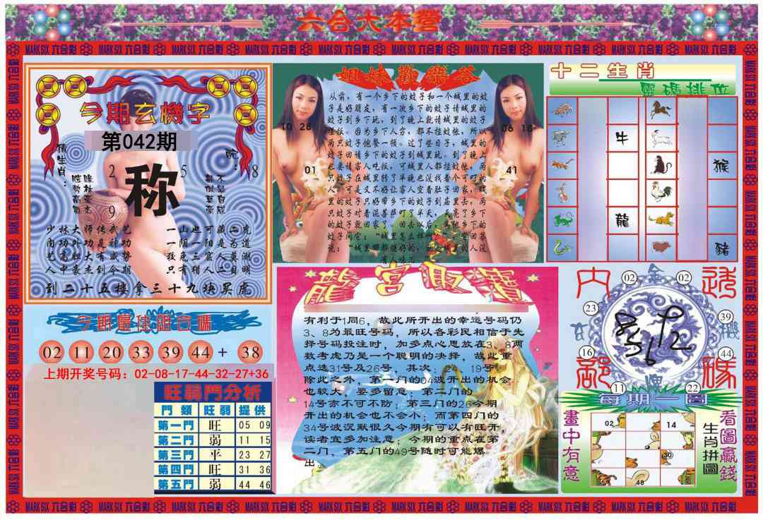 042期大本营[图]