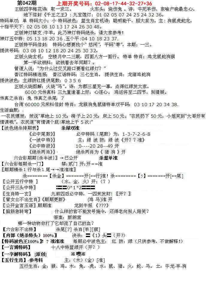 042期先锋总刚B[图]