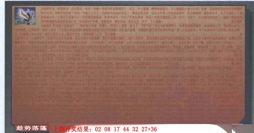 042期六合皇信箱[图]