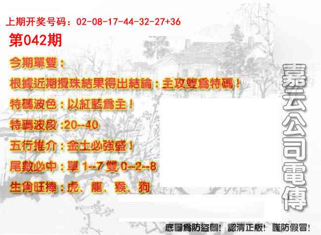 042期嘉云公司电传[图]