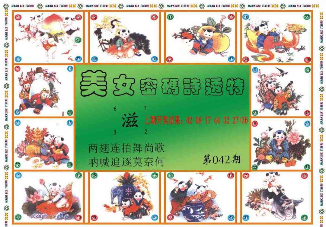 042期六合财经B[图]