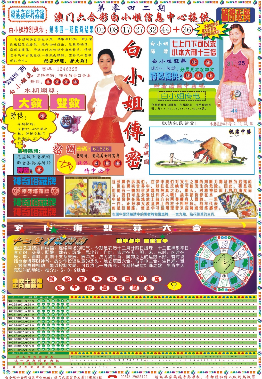 042期白小姐祺袍A[图]