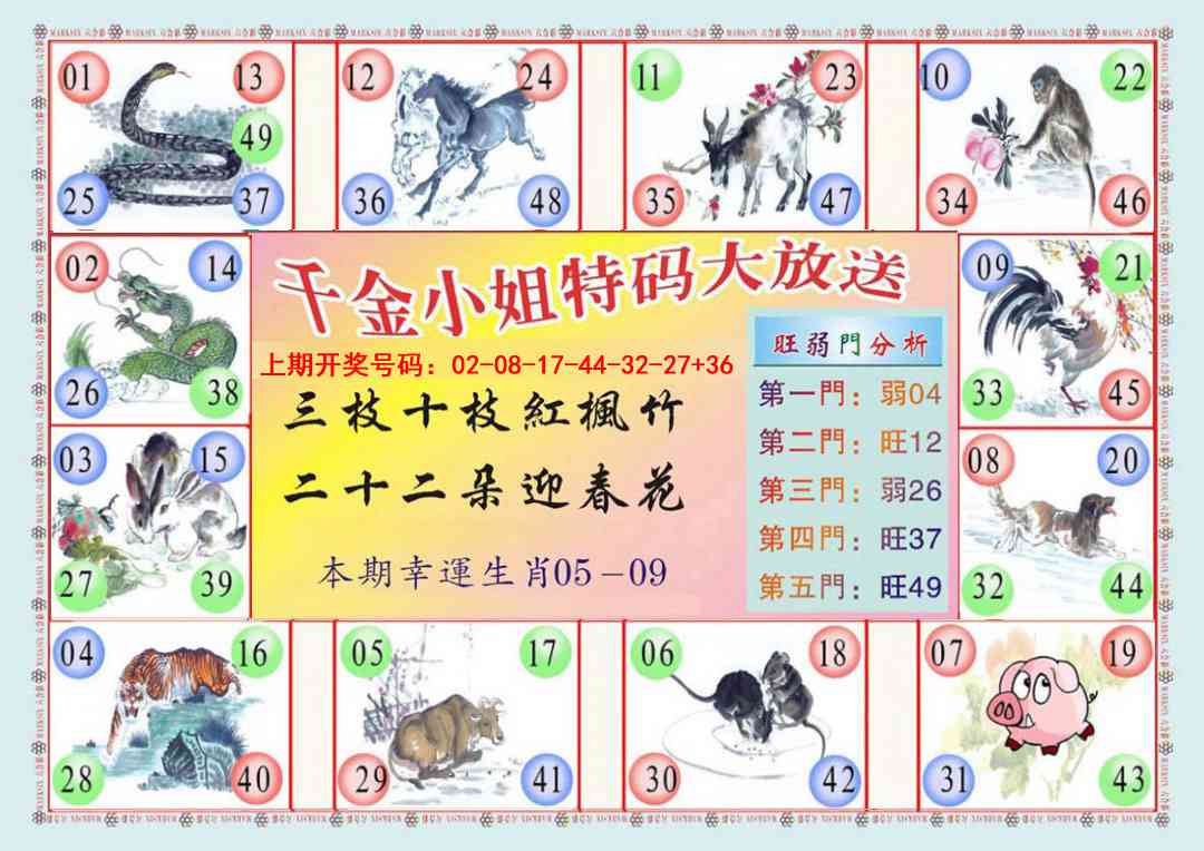 042期(新版)千金小姐B[图]