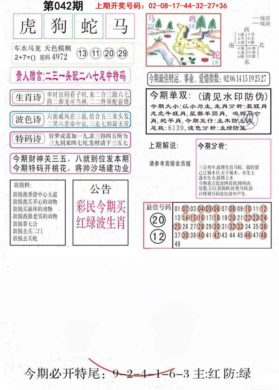 042期凤凰闲情A[图]