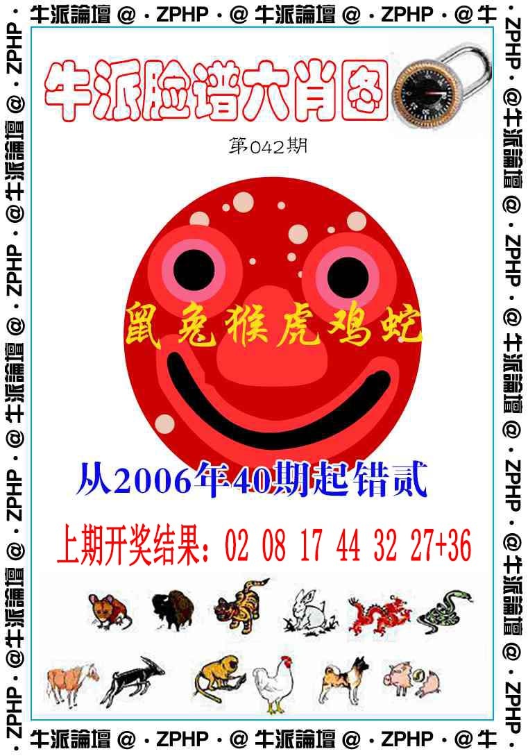 042期牛派系列6[图]