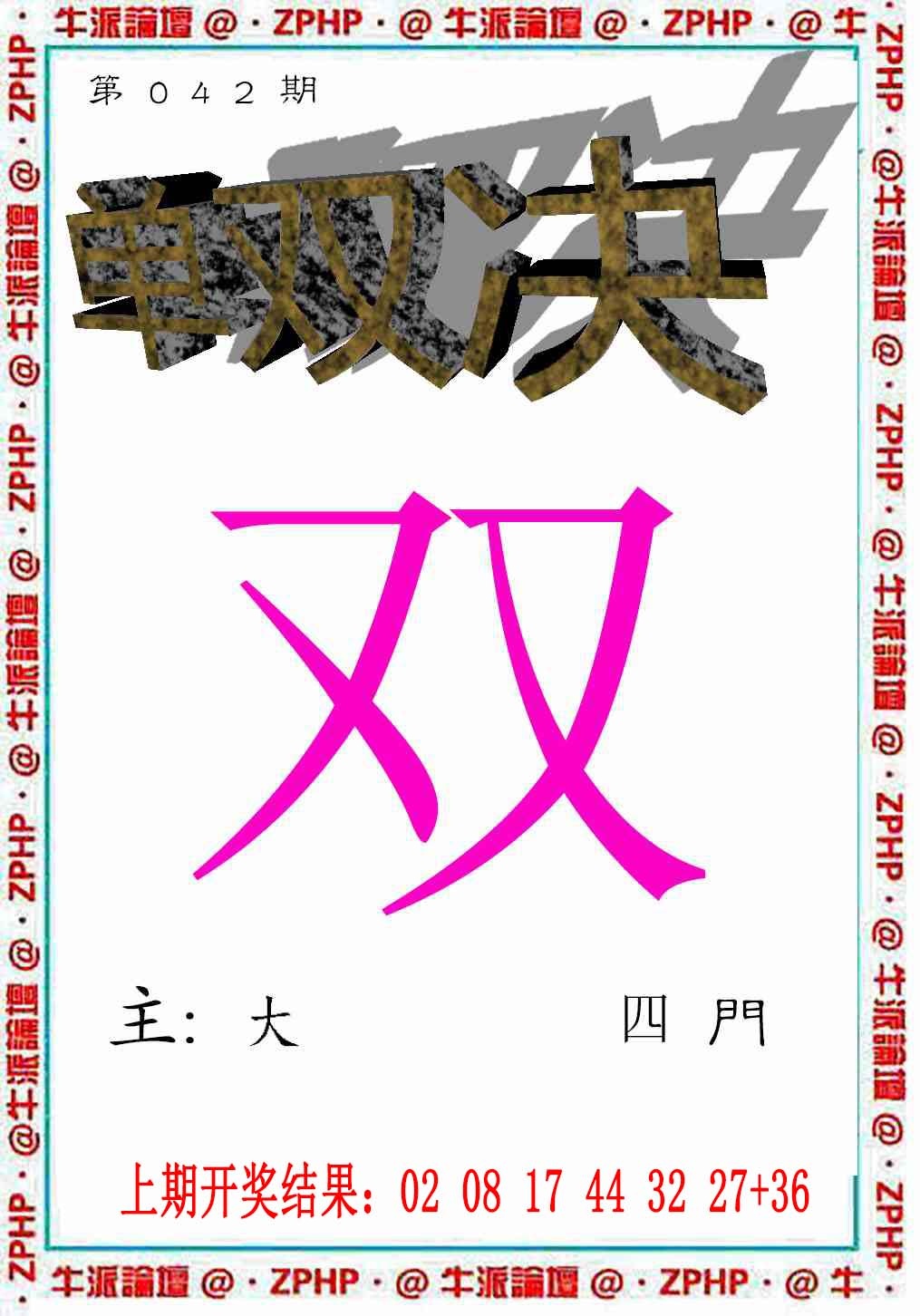 042期牛派系列2[图]