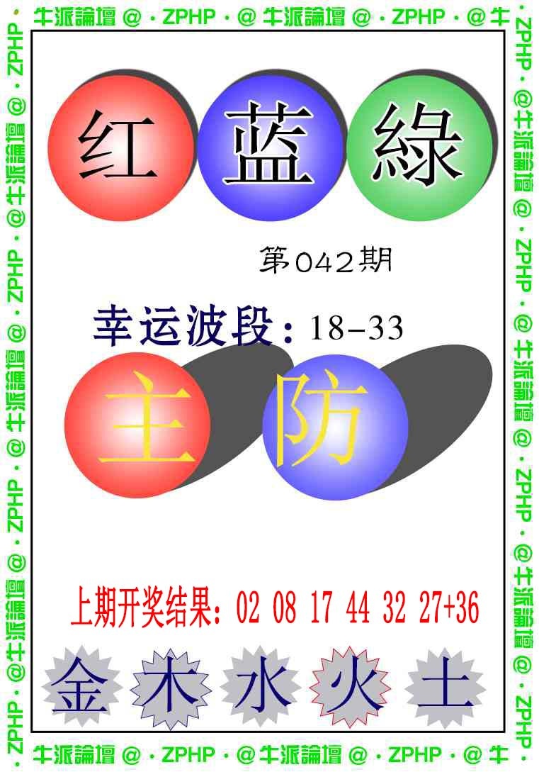 042期牛派系列5[图]