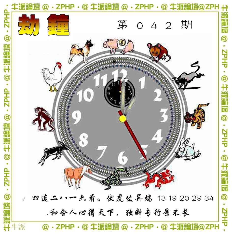 042期牛派系列4[图]