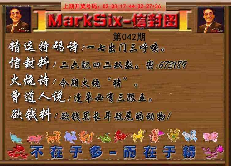 042期信封图《另版》[图]