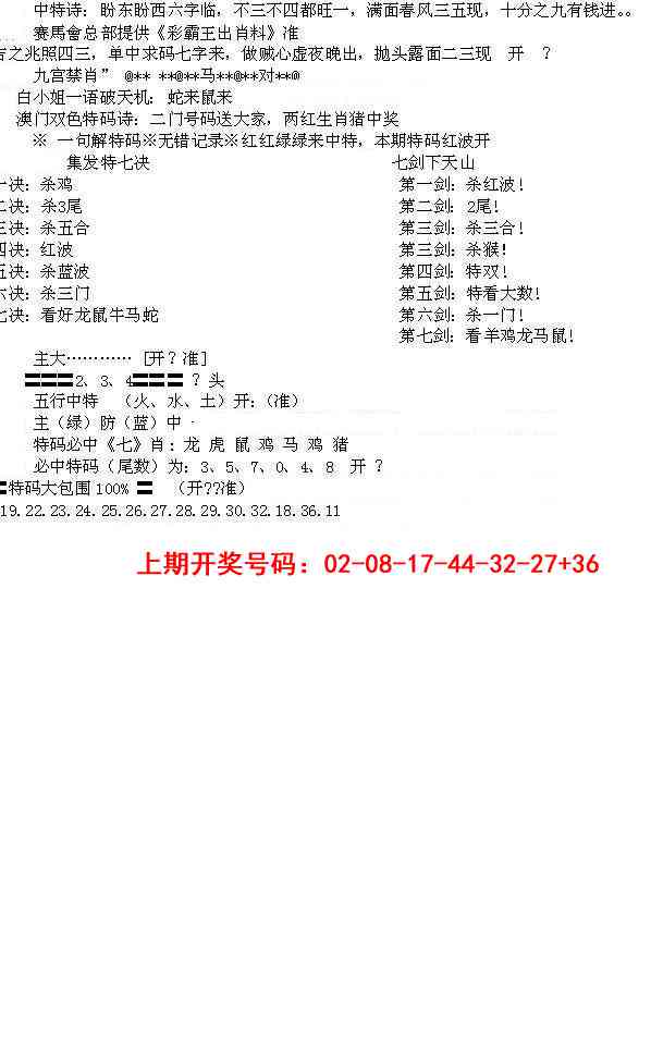 042期特新五鬼B[图]