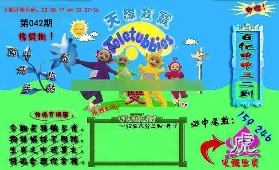 042期宝宝特码图[图]