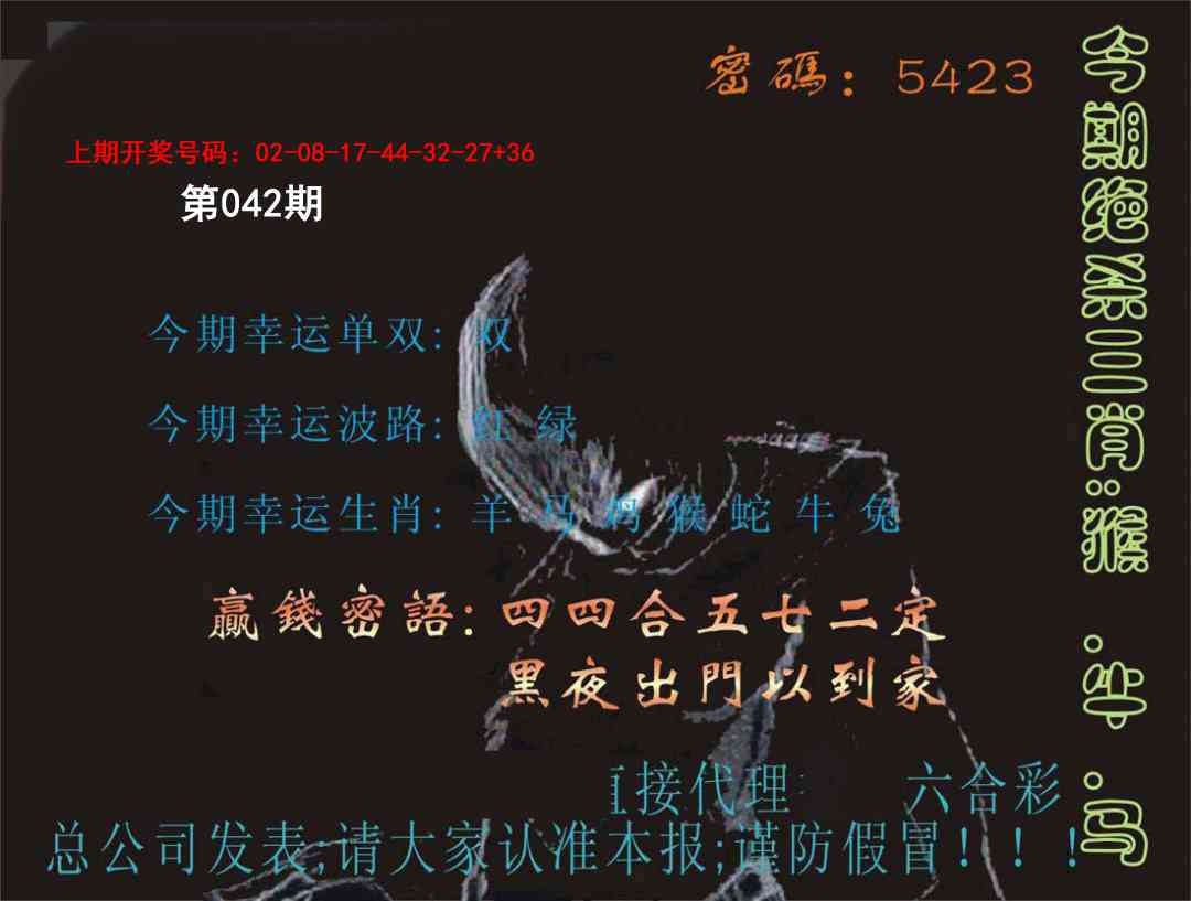 042期特码报[图]