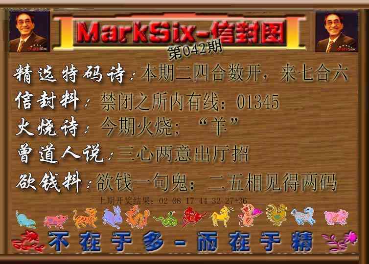 042期信封图[图]