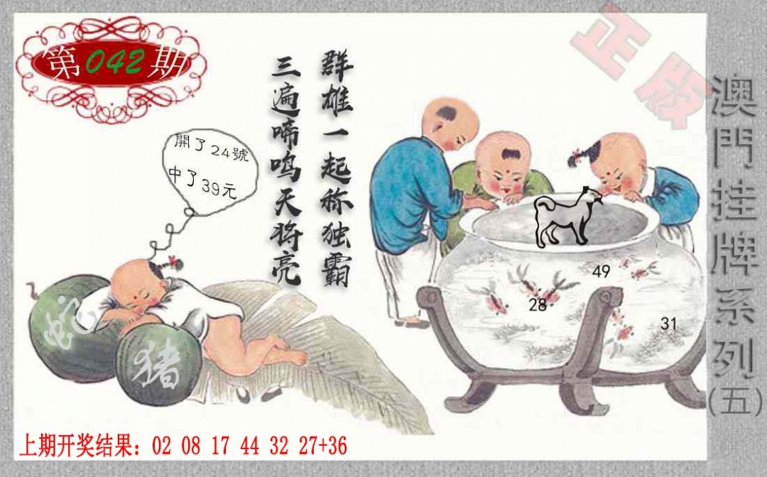 042期挂牌系列E[图]