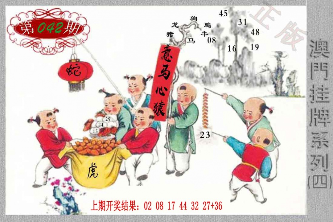 042期挂牌系列D[图]