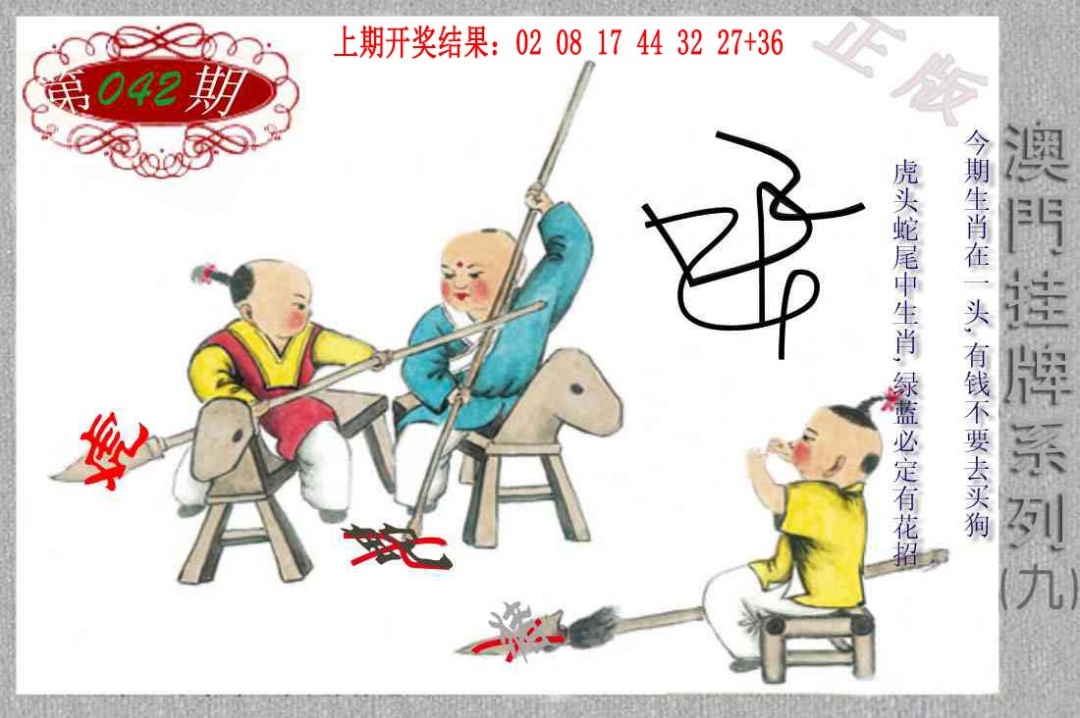 042期挂牌系列I[图]