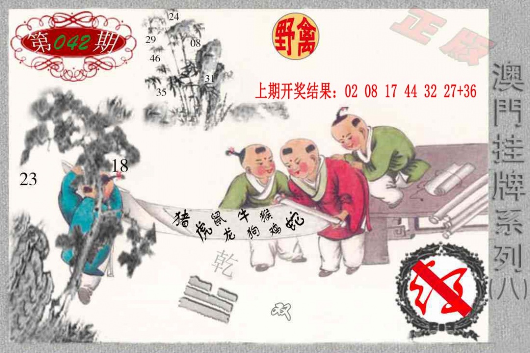 042期挂牌系列H[图]