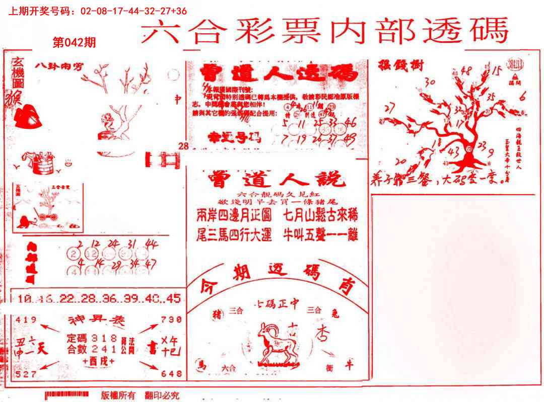042期内部透码(信封)[图]