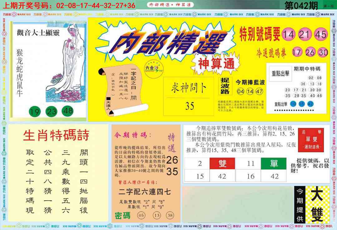 042期内部精选A[图]