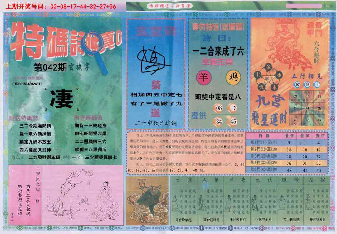 042期内部精选B[图]