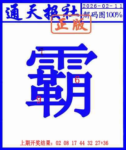 042期另解码图[图]