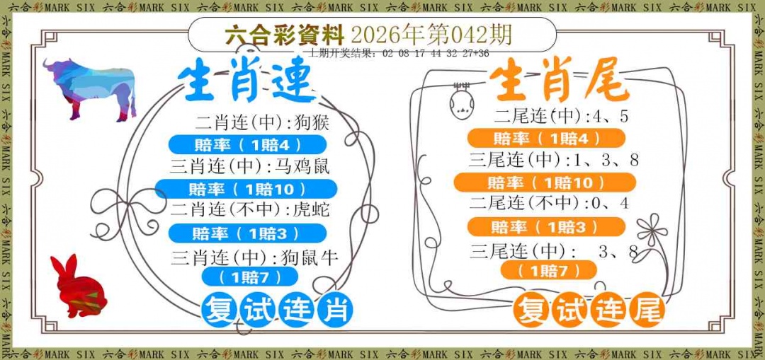 042期复试连[图]