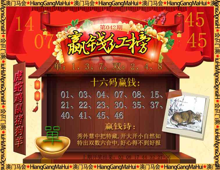 042期内部密传[图]