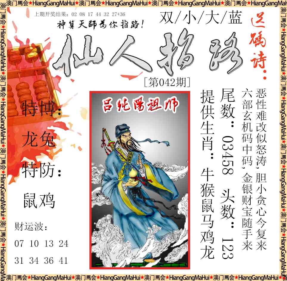 042期仙人指路[图]