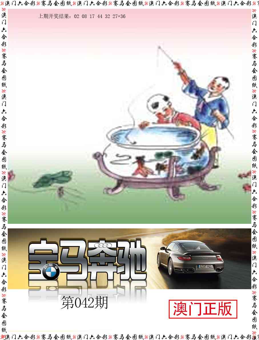 042期宝马奔驰[图]