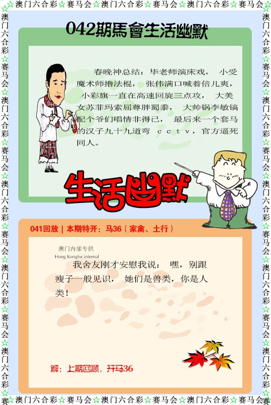 042期新生活幽默[图]