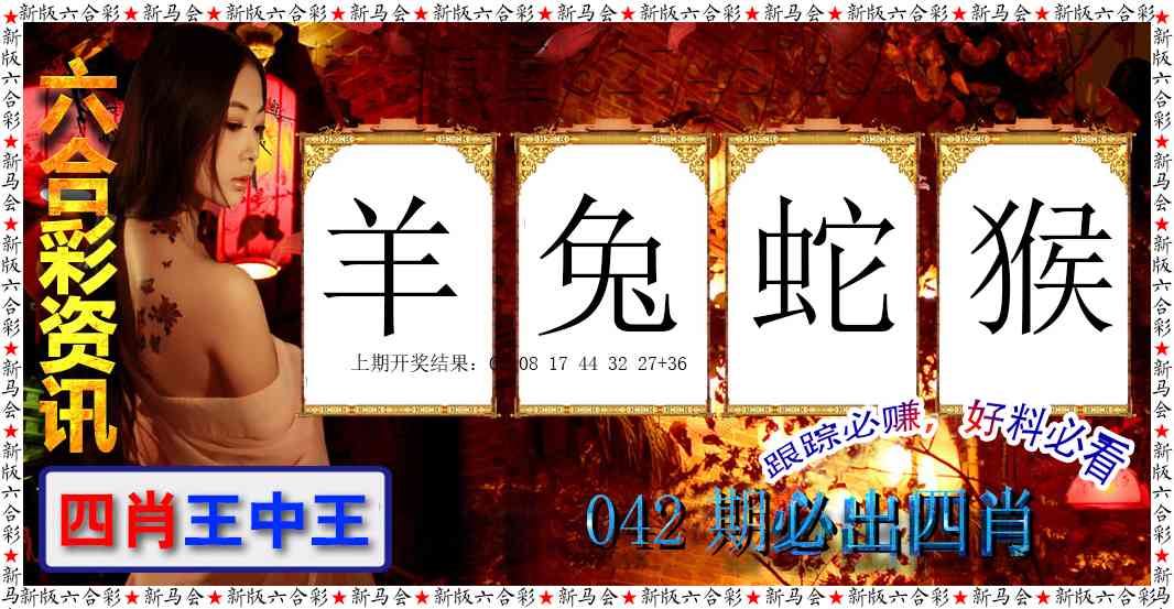 042期六合彩咨讯[图]
